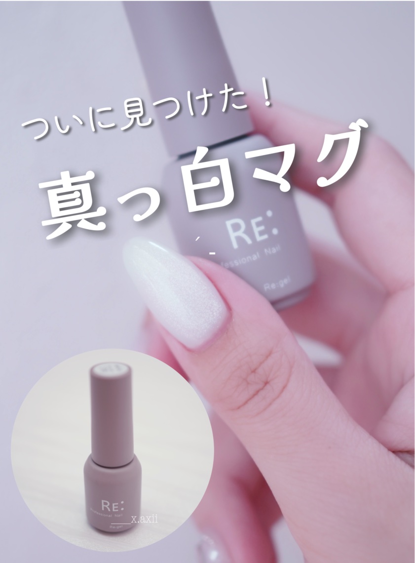 【RE:】HEMA free White. 白マグ/Beach/ジェルネイルを使ったクチコミ（1枚目）
