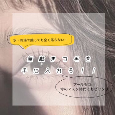 水・お湯でこすっても全く落ちない!!
無敵マスカラ(プチプラ💫)


【目次】
・商品について
・使ってみた感想
・使う時のコツ
・まとめ







【商品について】

  キャンメイク   
クイ