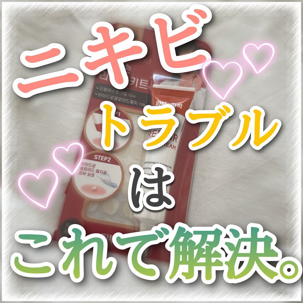 バルンソンリペアキット/SKINSBIBLE/その他スキンケアを使ったクチコミ（1枚目）