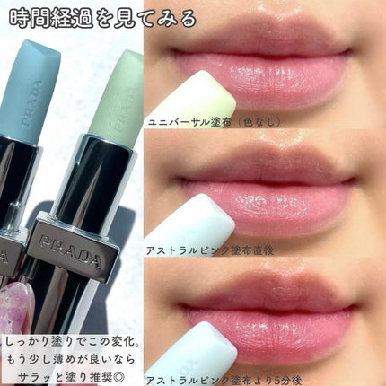 リップ バーム オプティマイジング ケア/PRADA BEAUTY/リップバームを使ったクチコミ(6枚目)
