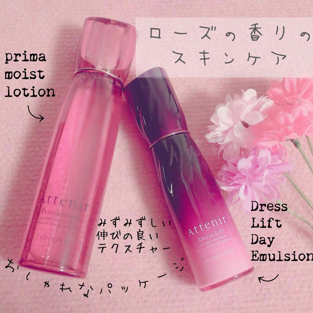 プリマモイスト ローションII/アテニア/化粧水を使ったクチコミ（1枚目）