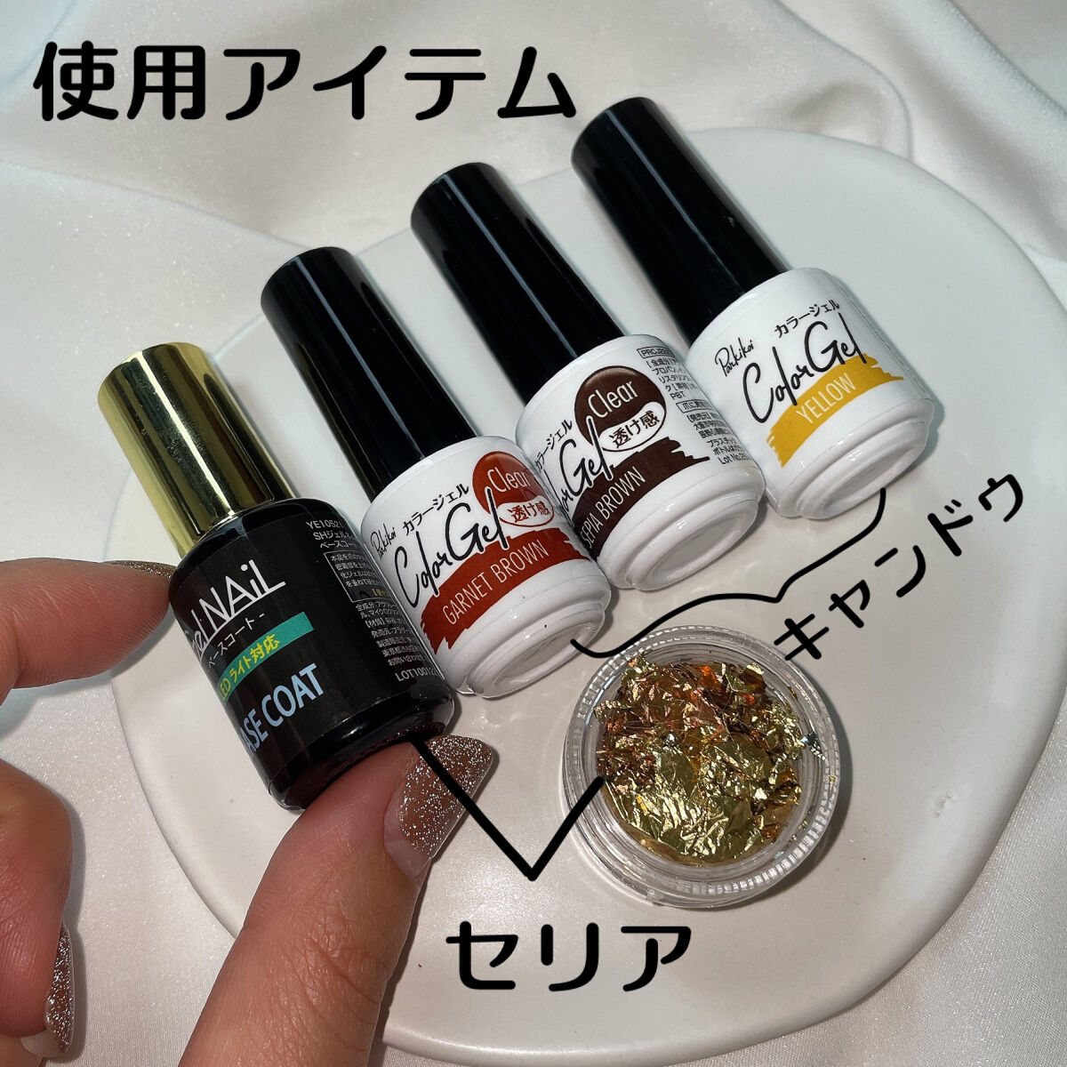 パル カラージェル/キャンドゥ/ジェルネイルを使ったクチコミ（2枚目）