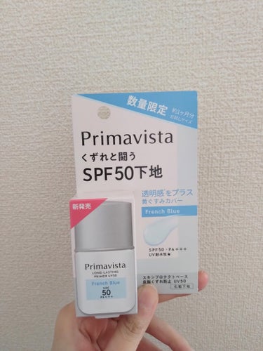 プリマヴィスタ スキンプロテクトベース 皮脂くずれ防止 UV50 フレンチブルー トライアルサイズ(限定) /プリマヴィスタ/化粧下地を使ったクチコミ（2枚目）