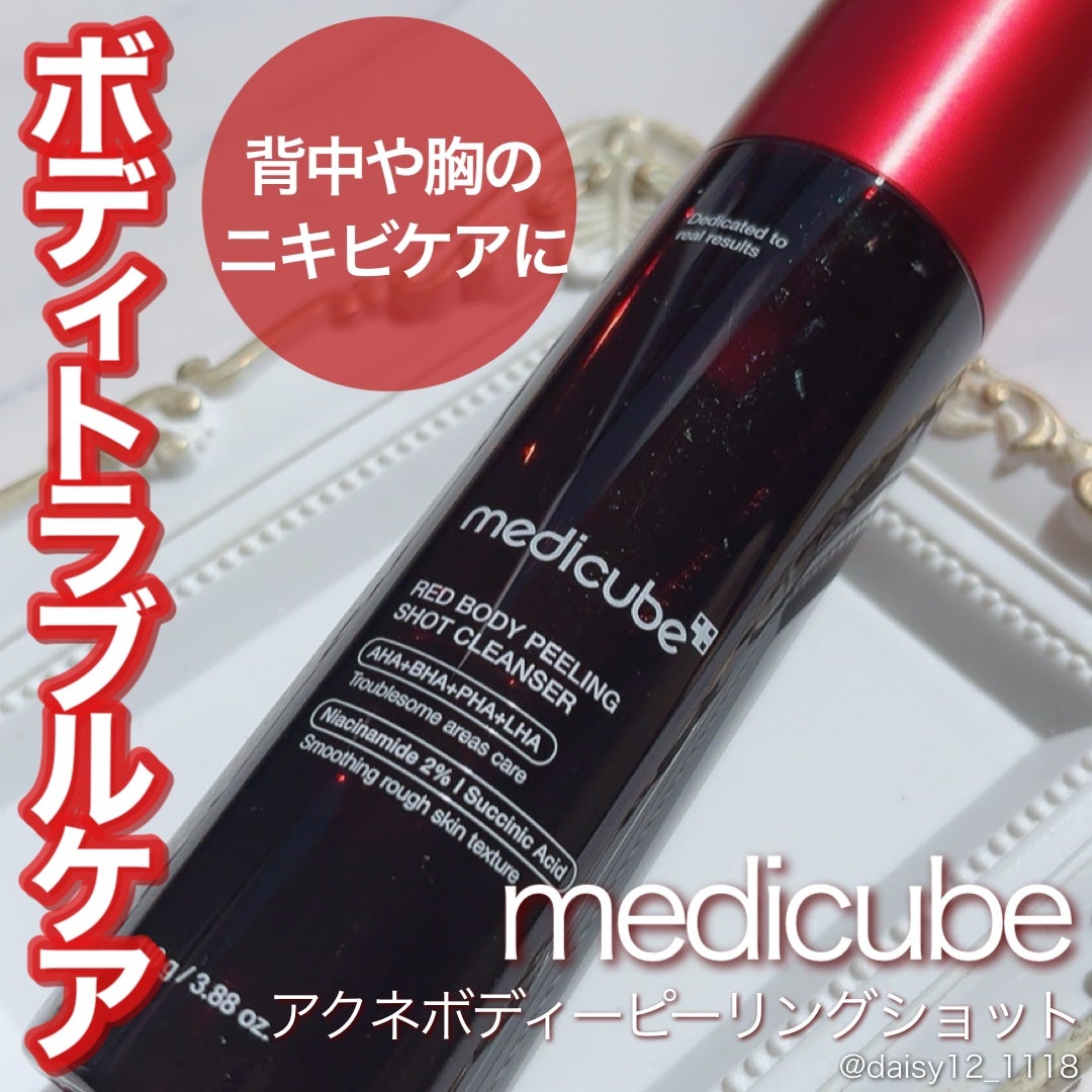レッドアクネ ボディピーリングショット/MEDICUBE/ピーリングを使ったクチコミ(1枚目)