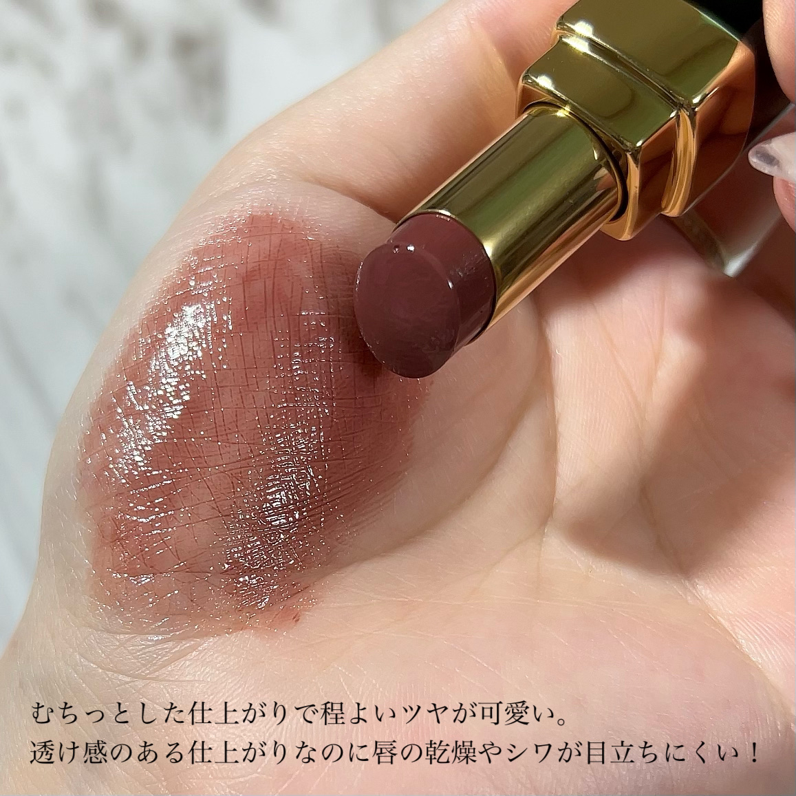 限定口紅】ルージュ ココ フラッシュ｜CHANELは落ちないのか？色持ち