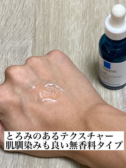 エファクラ ピールケア セラム/ラ ロッシュ ポゼ/美容液を使ったクチコミ(2枚目)