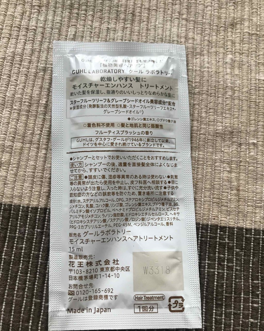 リッチリペア シャンプー/トリートメント/GUHL LABORATORY/市販シャンプーを使ったクチコミ（2枚目）