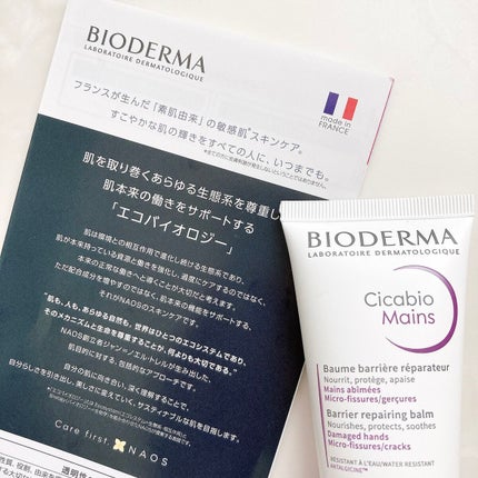 シカビオ リペアハンドクリーム/ビオデルマ/ハンドクリームを使ったクチコミ(4枚目)