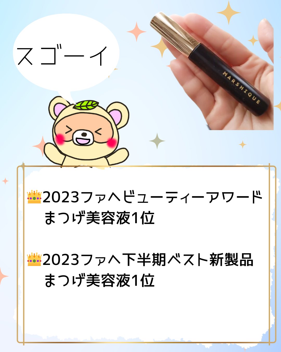 LASH & BROW ENRICHED BLACK SERUM/MARSHIQUE/まつげ美容液を使ったクチコミ（2枚目）