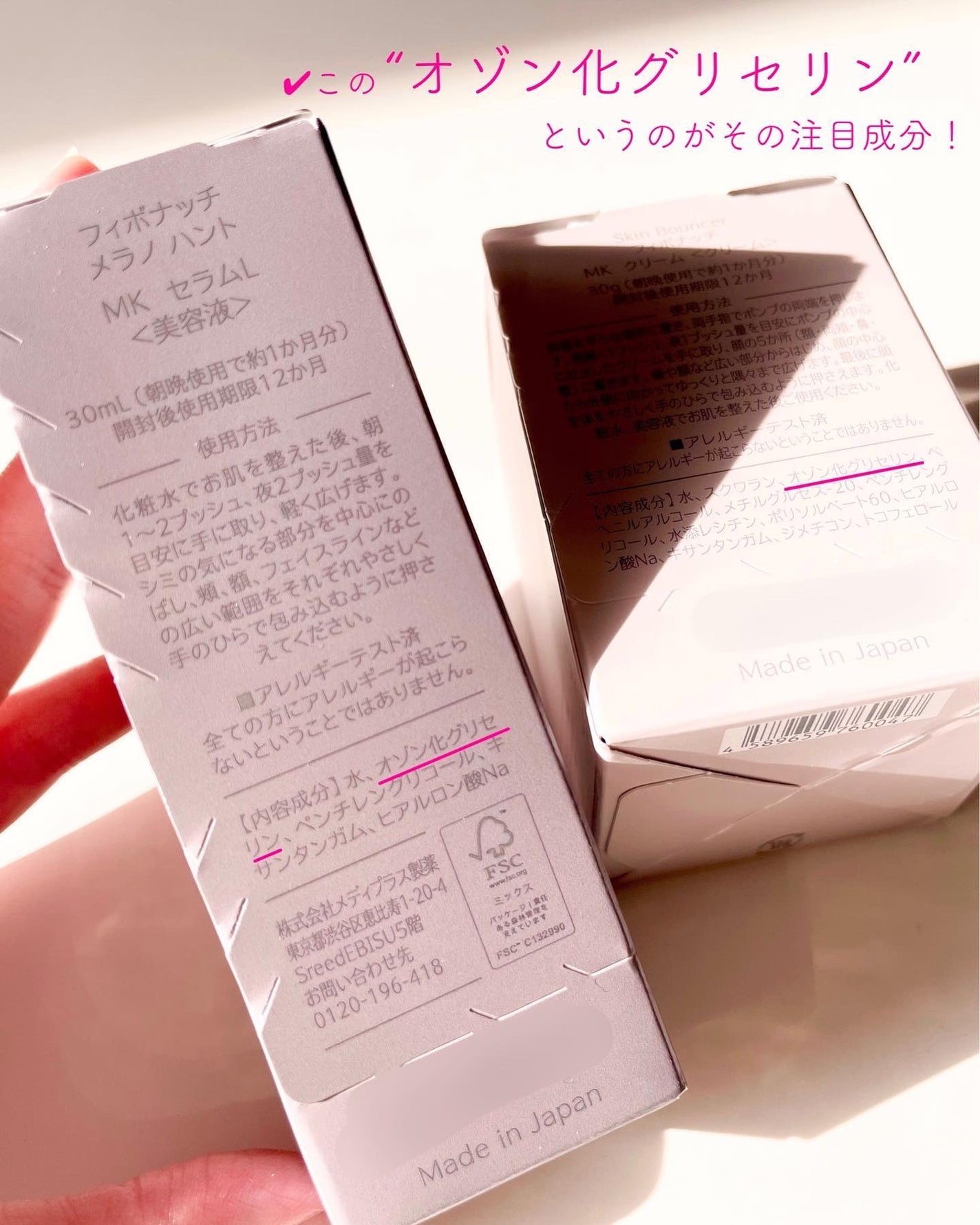 メディプラスゲル/メディプラス/オールインワン化粧品を使ったクチコミ(2枚目)