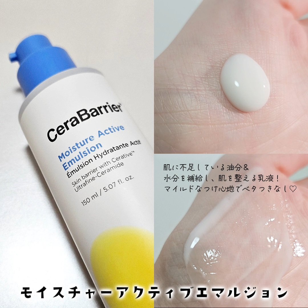 セラバリア　モイスチャーアクティブ　クリーム/HOLIKA HOLIKA/フェイスクリームを使ったクチコミ（3枚目）