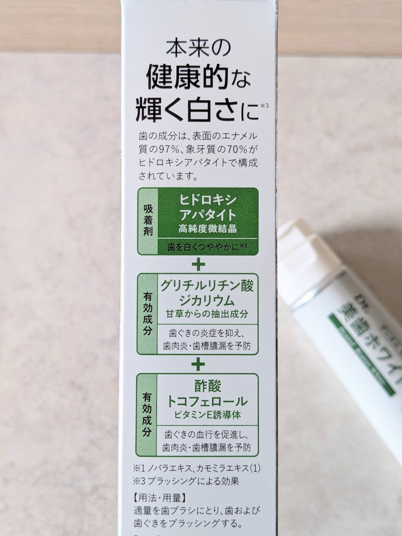 を使ったクチコミ（3枚目）