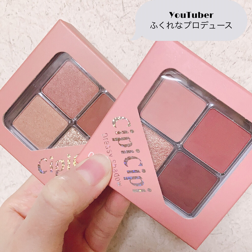 ドレッシーシャドウR/CipiCipi/アイシャドウパレットを使ったクチコミ（2枚目）