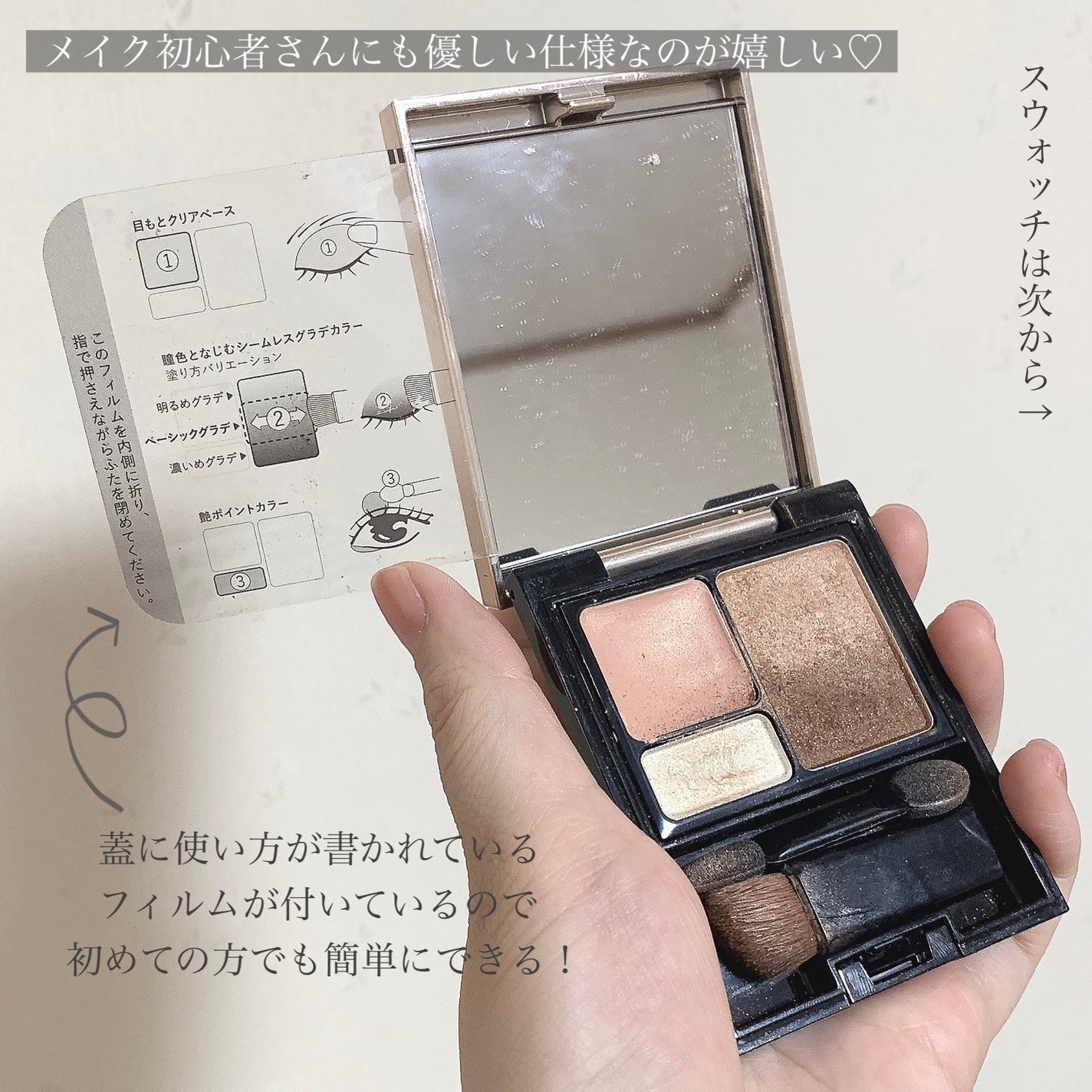 ドラマティックスタイリングアイズS/マキアージュ/アイシャドウパレットを使ったクチコミ(4枚目)