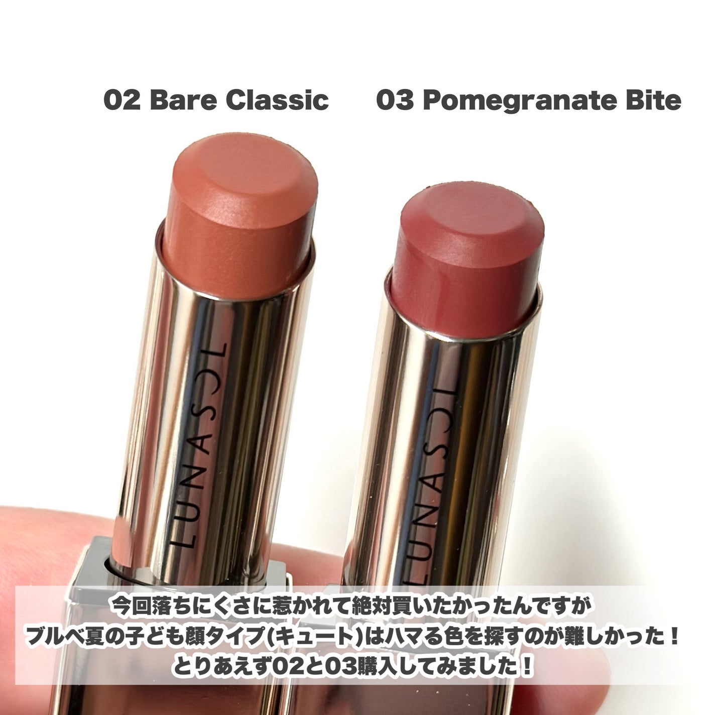 ルナソル フュージングカラーリップス/LUNASOL/口紅を使ったクチコミ(3枚目)