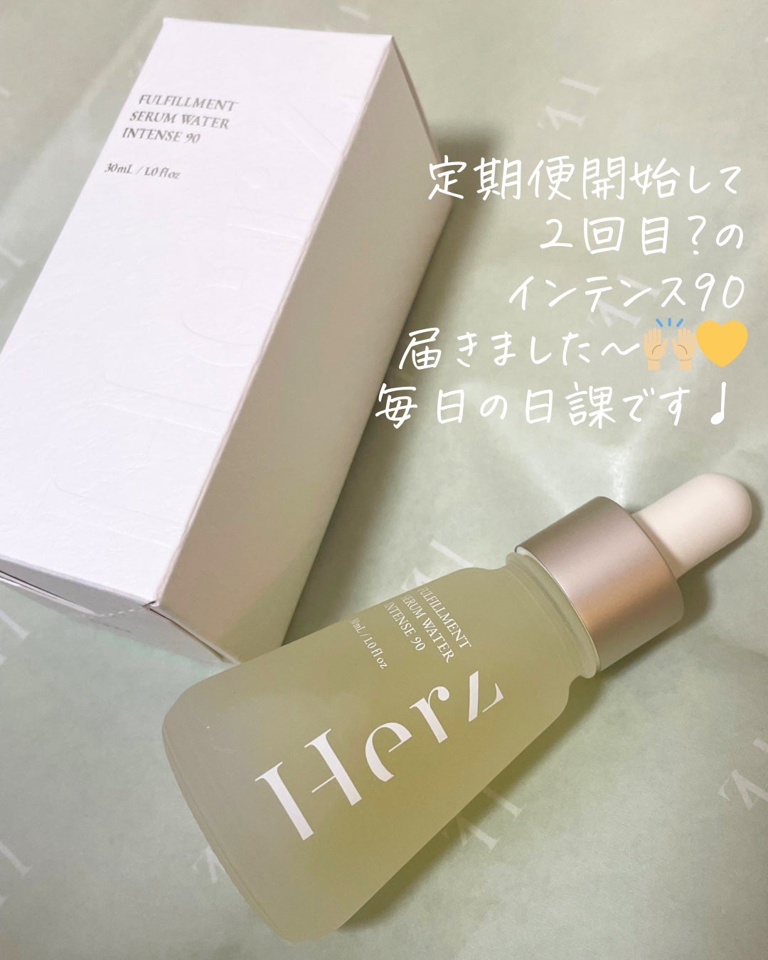フルフィルメント セラム ウォーター インテンス90|Herz skinの フルフィルメント セラム ウォーター インテンス90|Herz skinの