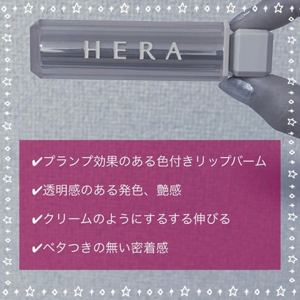センシュアルスパイシーヌードバーム/HERA/口紅を使ったクチコミ(2枚目)
