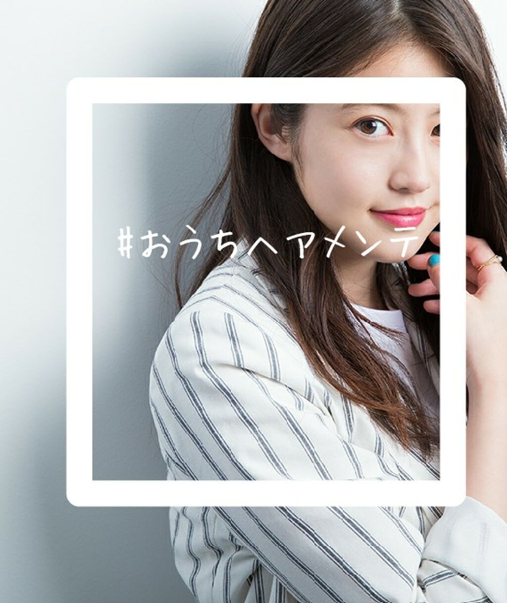 ゆるゆ。め on LIPS 「#おうちヘアメンテこんにちは。ゆるゆ。めです!私、自粛期間を終..」(1枚目)