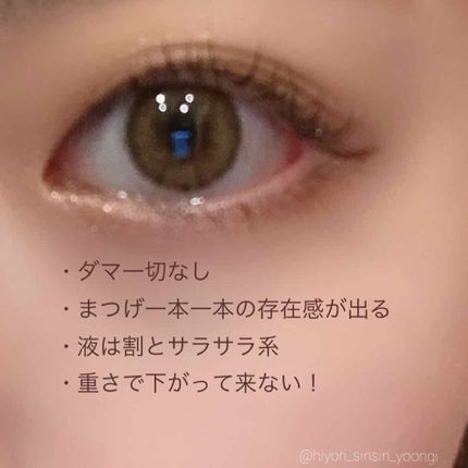 「塗るつけまつげ」ロングタイプ/デジャヴュ/マスカラを使ったクチコミ(2枚目)