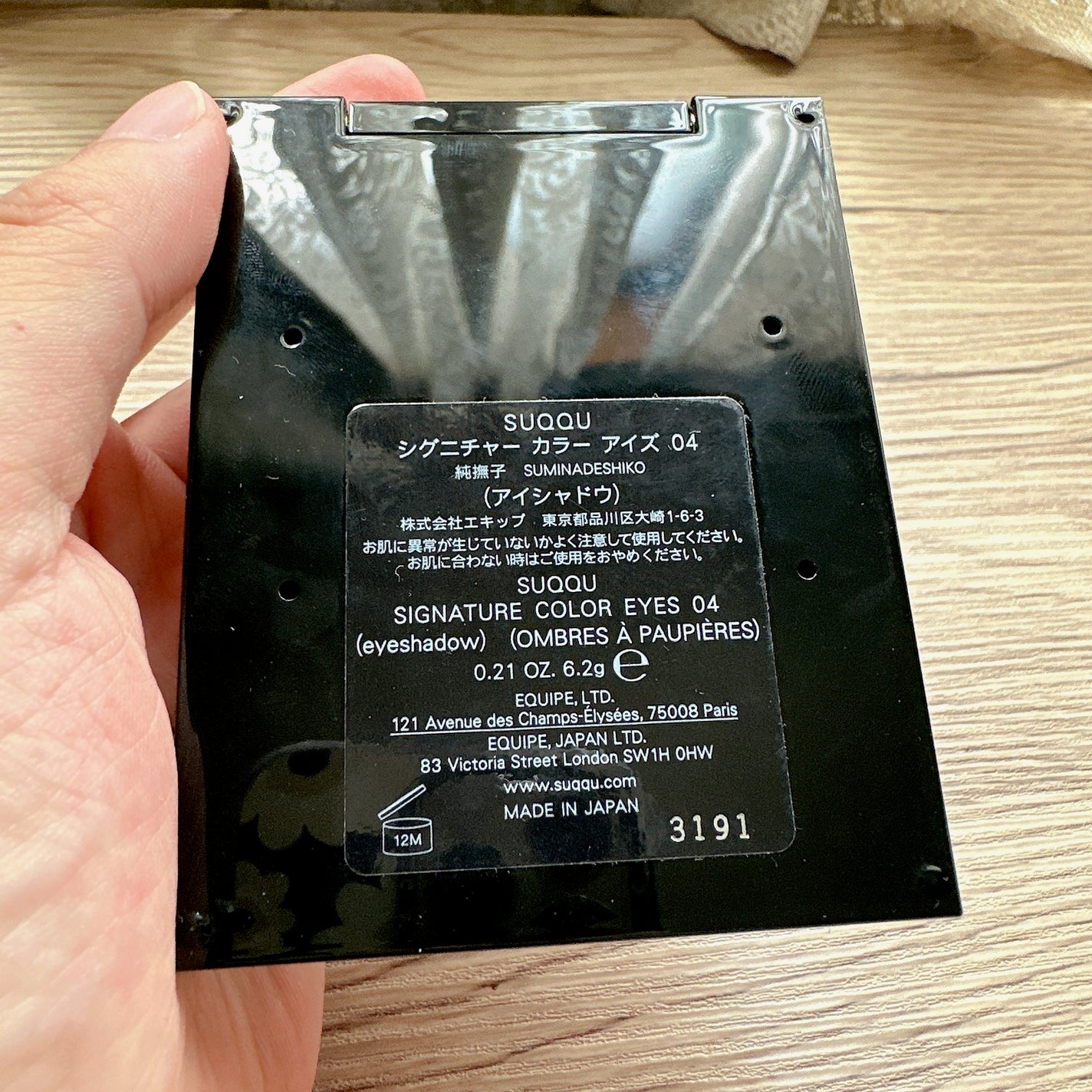 シグニチャー カラー アイズ/SUQQU/アイシャドウパレットを使ったクチコミ(3枚目)