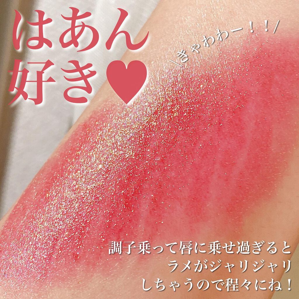 アルーアシャインラストラスリッププランパー テンプテーション/DEAR DAHLIA/リッププランパーを使ったクチコミ（3枚目）