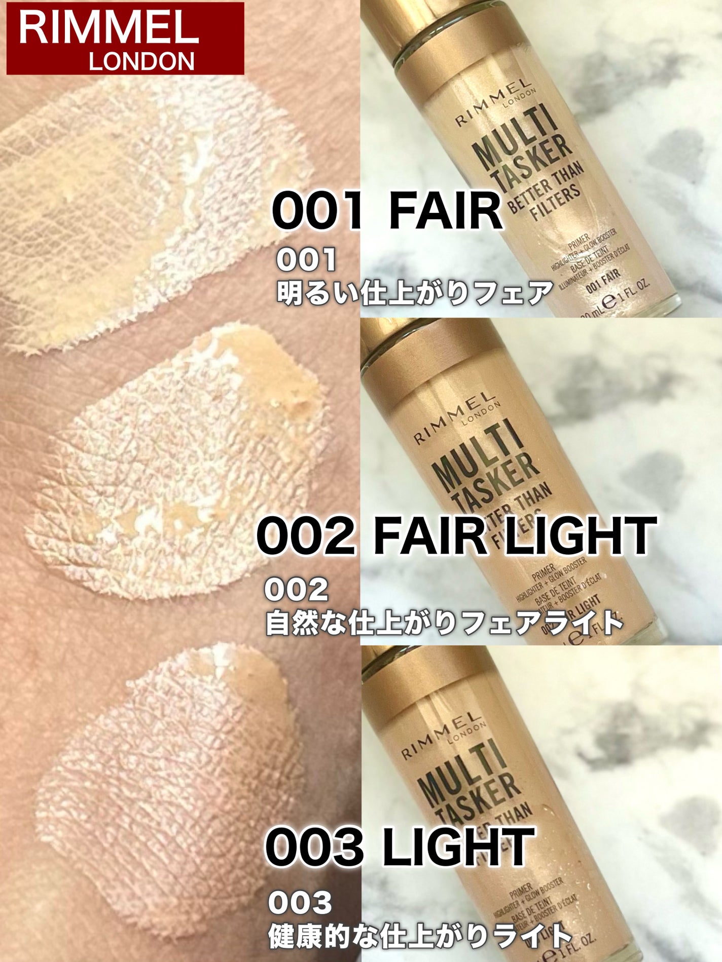 リンメル ザ マルチタスカー ベターザンフィルター/リンメル ロンドン/リキッドハイライトを使ったクチコミ(3枚目)