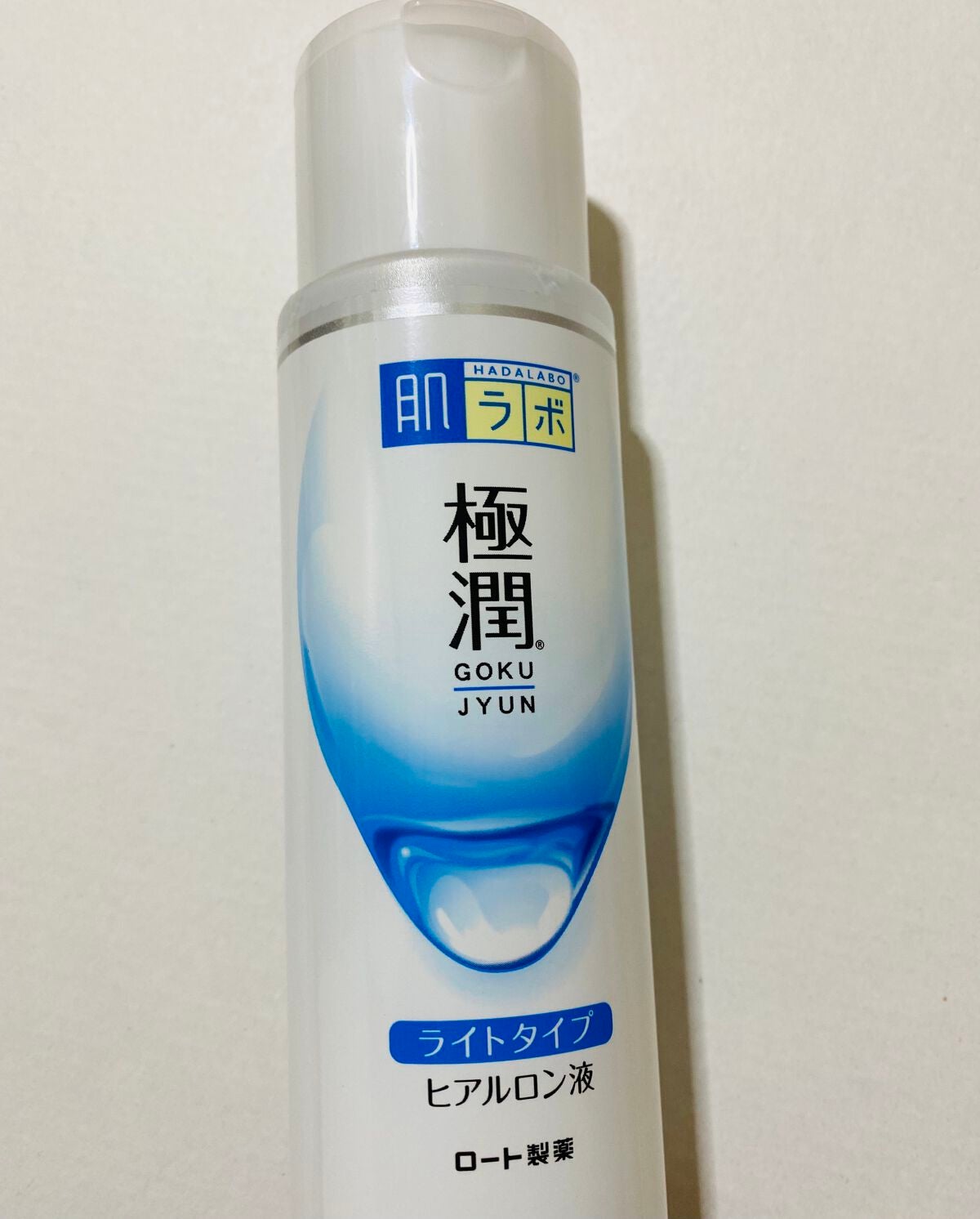 極潤 ヒアルロン液 ライトタイプ/肌ラボ/化粧水を使ったクチコミ(1枚目)