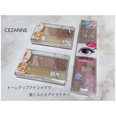 トーンアップアイシャドウ/CEZANNE/アイシャドウパレットを使ったクチコミ（1枚目）