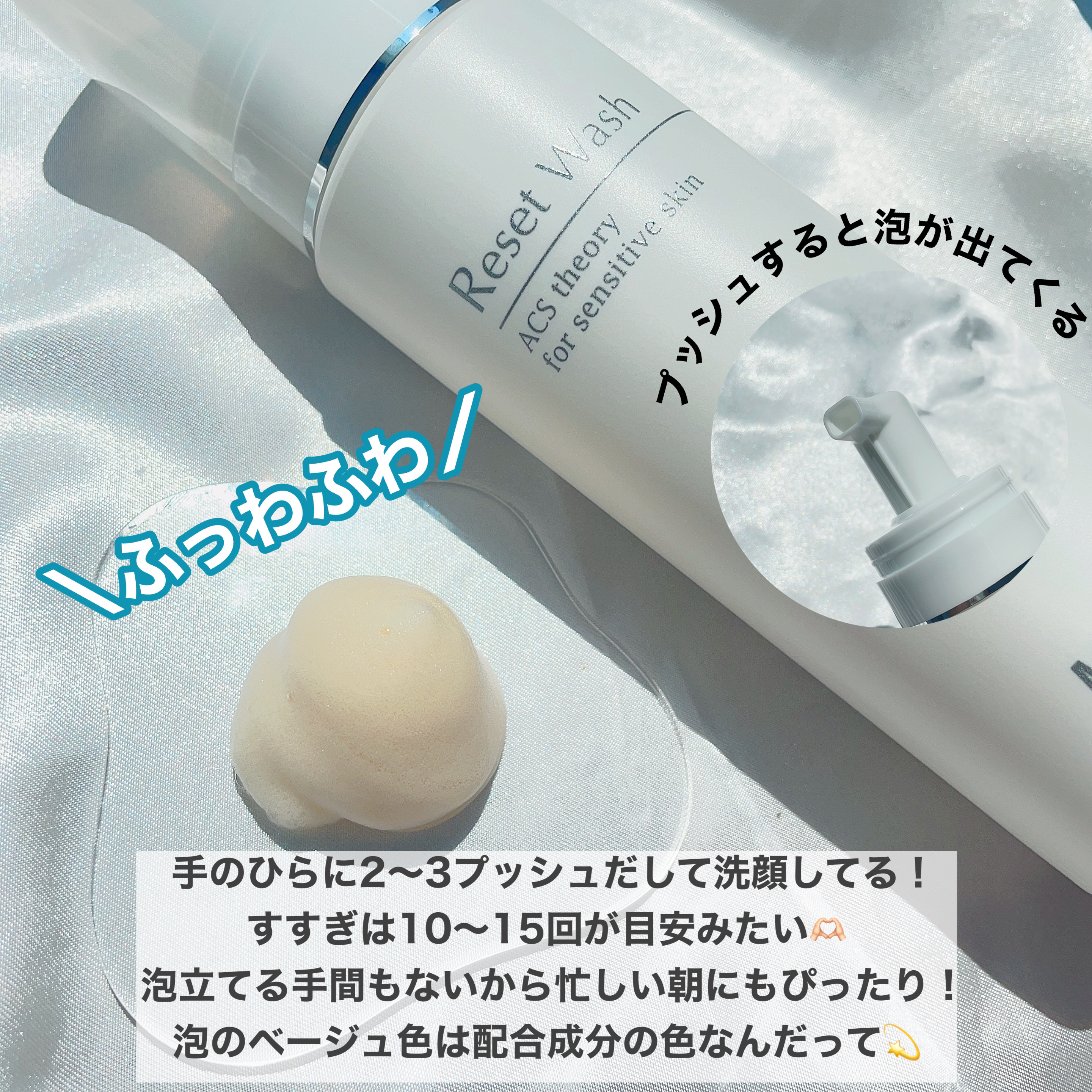リセット ウォッシュ/ACSEINE/泡洗顔を使ったクチコミ（3枚目）