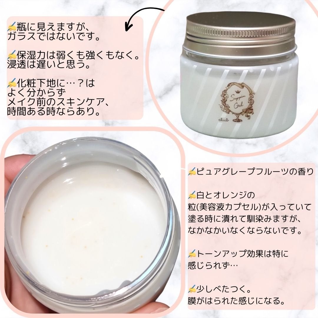 すっぴんナチュラルクリアジェル/クラブ/オールインワン化粧品を使ったクチコミ(3枚目)