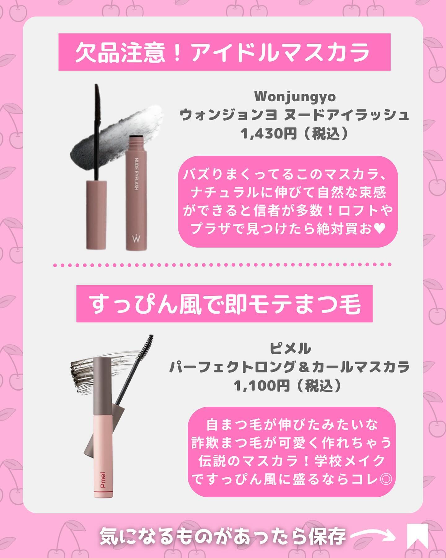 ロング＆カールマスカラ アドバンストフィルム/ヒロインメイク/マスカラを使ったクチコミ（3枚目）