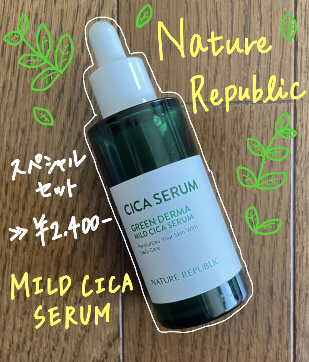 グリーンダーマCICAセラム/ネイチャーリパブリック/美容液を使ったクチコミ（1枚目）