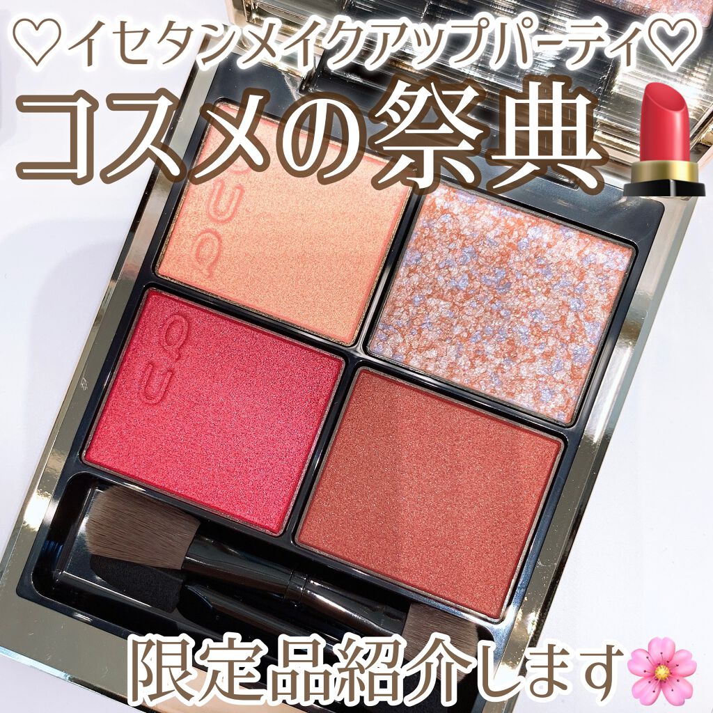 シグニチャー カラー アイズ/SUQQU/アイシャドウパレットを使ったクチコミ(1枚目)