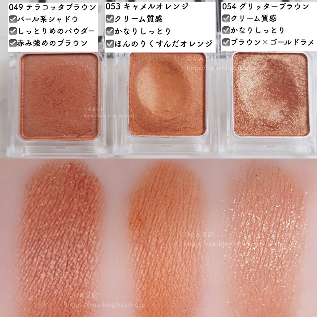 ケイト ザ アイカラー/KATE/単色アイシャドウを使ったクチコミ（2枚目）