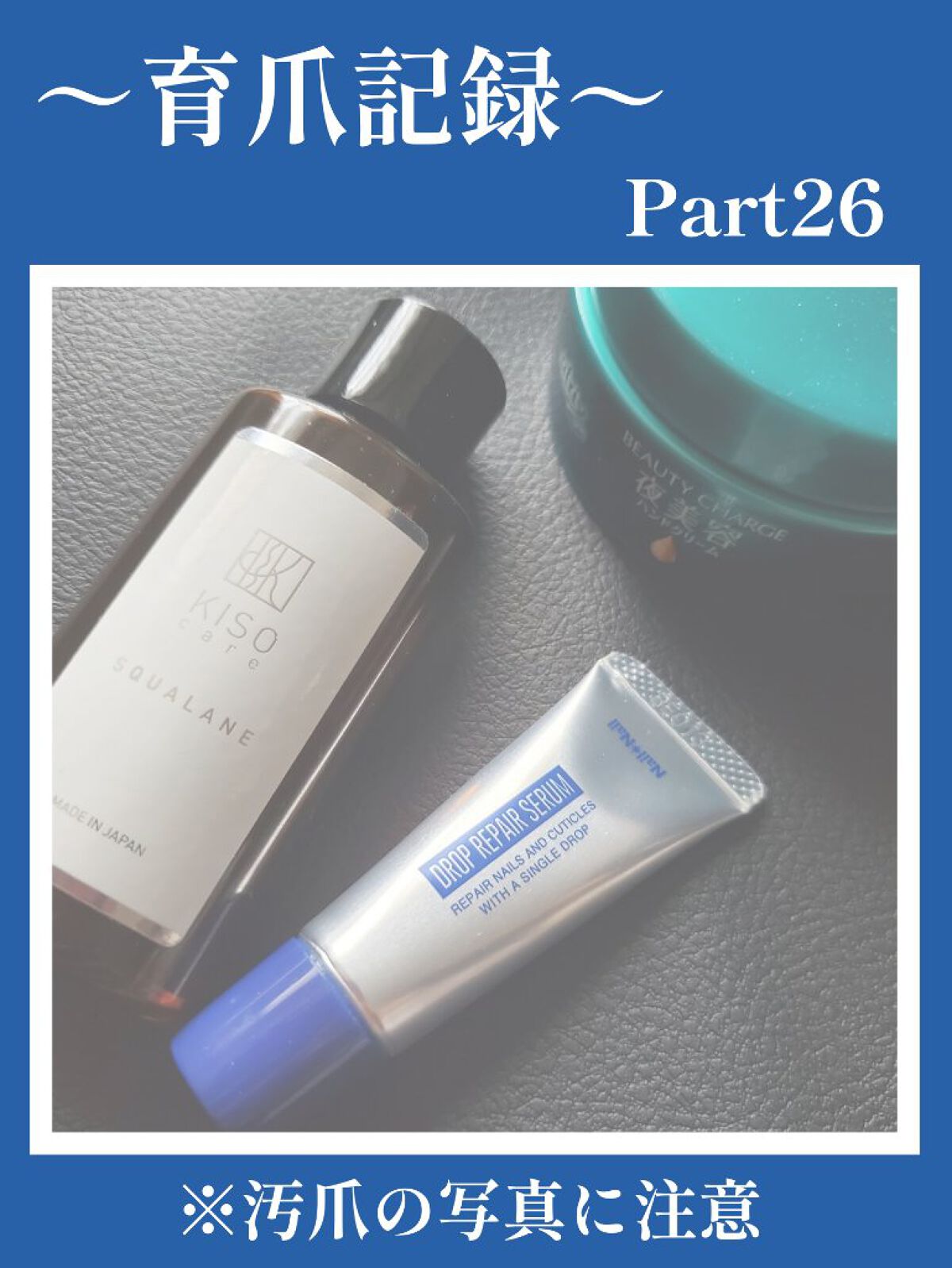 ドロップリペアセラム/ネイルネイル/ネイルオイル・トリートメントを使ったクチコミ（1枚目）