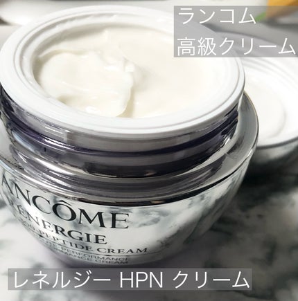 レネルジー HPN クリーム/LANCOME/フェイスクリームを使ったクチコミ(1枚目)