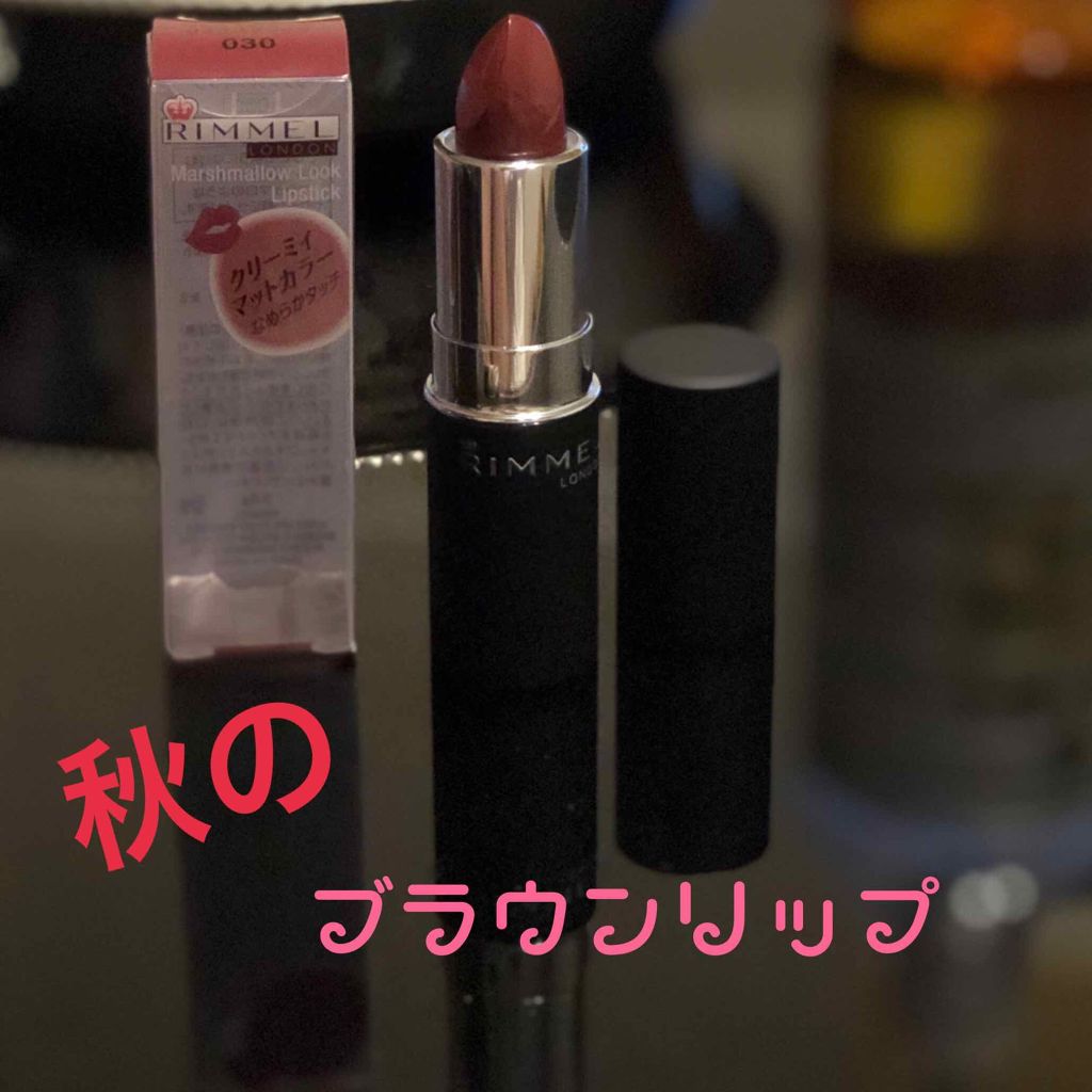 マシュマロルック リップスティック/リンメル ロンドン/口紅を使ったクチコミ(1枚目)