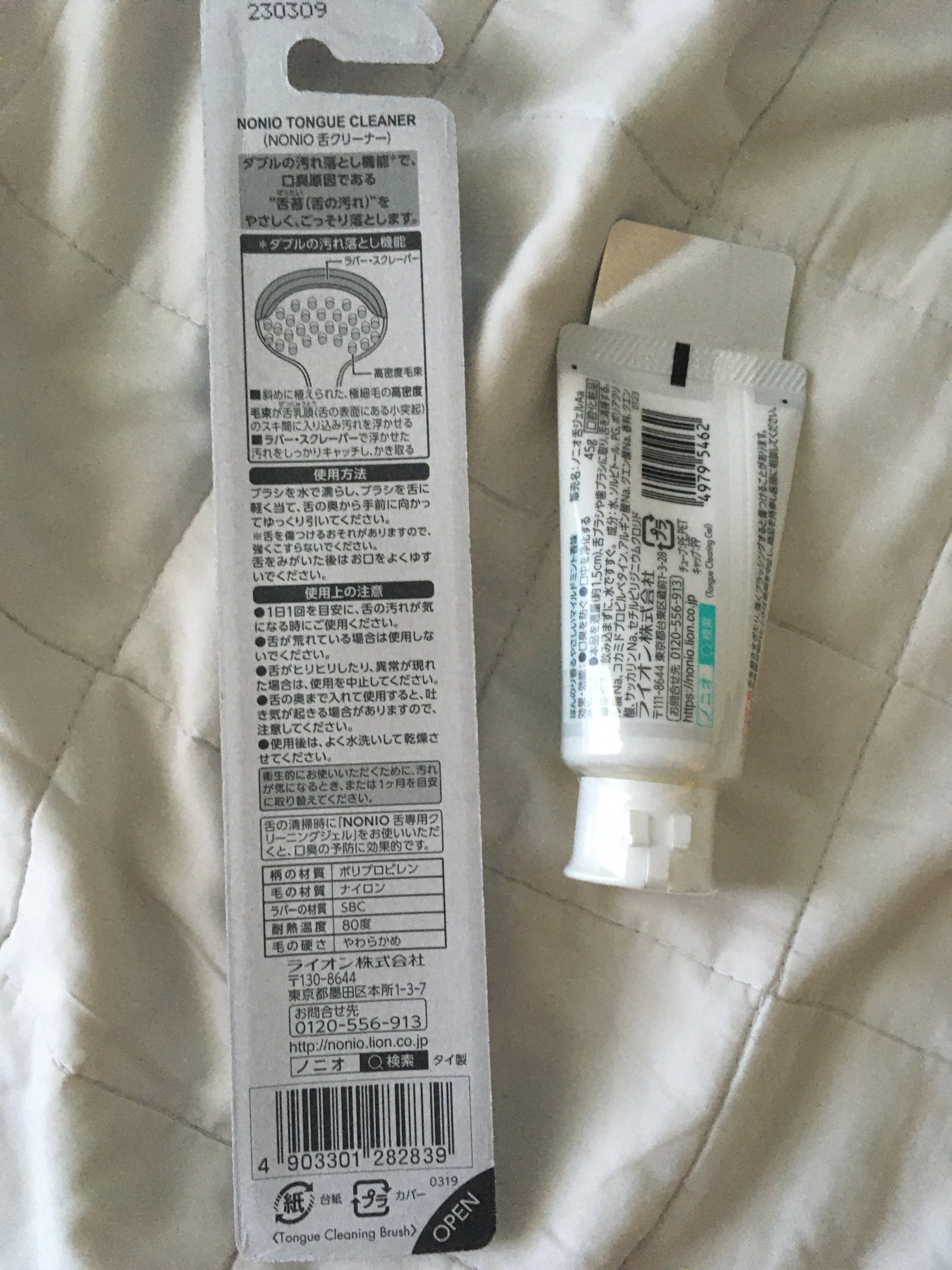 舌クリーナー/NONIO/その他オーラルケアを使ったクチコミ（2枚目）
