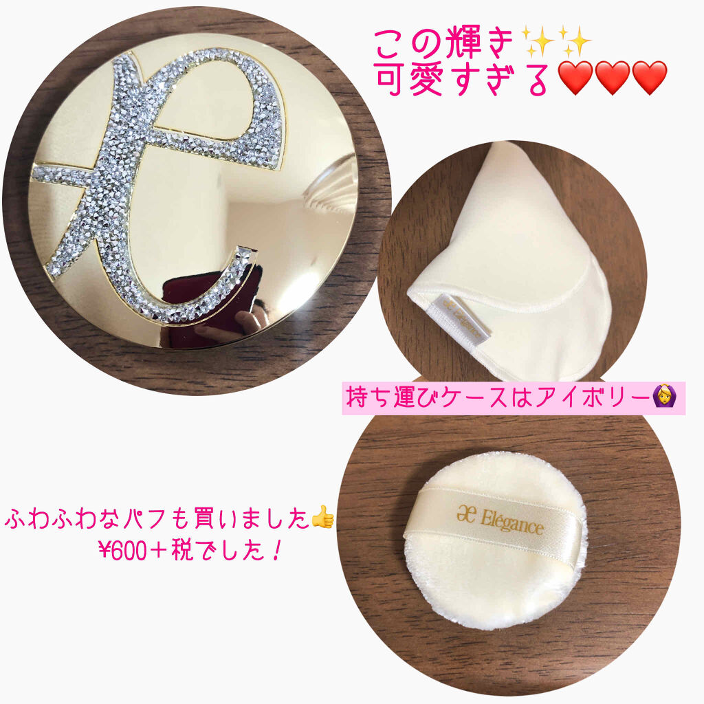 パフN （パウダー用）/Elégance/パフ・スポンジを使ったクチコミ（3枚目）