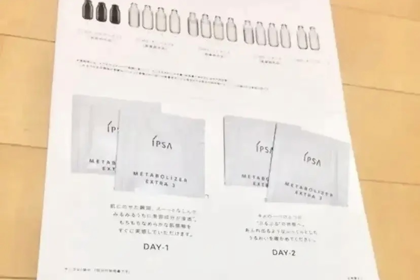 ME エクストラ 3/IPSA/化粧水を使ったクチコミ（1枚目）