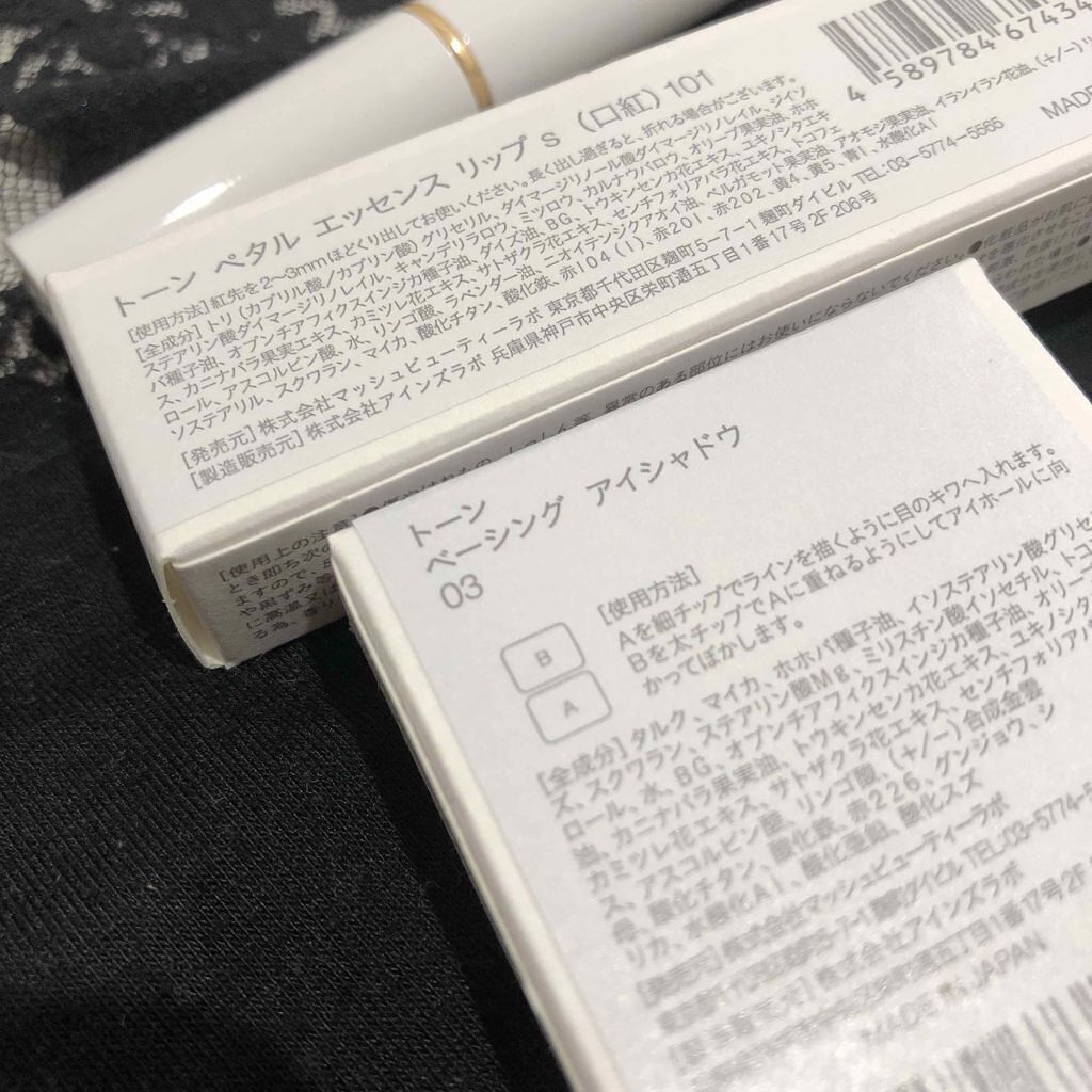 トーン ペタル エッセンス リップ/to/one/口紅を使ったクチコミ(4枚目)