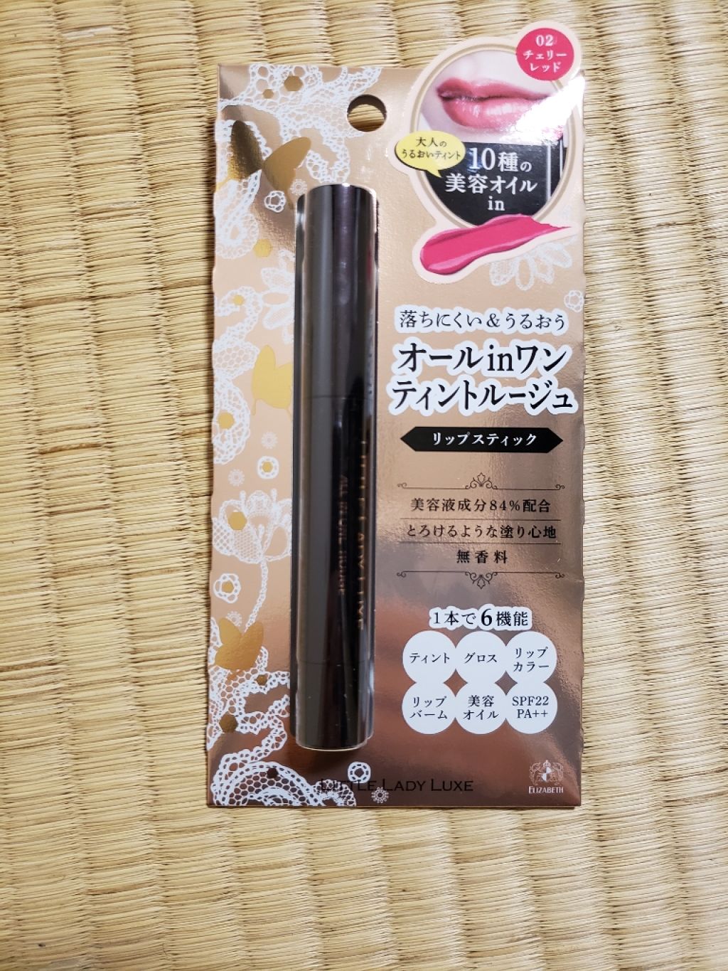 オールインワンルージュ/リトルレディ リュクス/リップグロスを使ったクチコミ(4枚目)