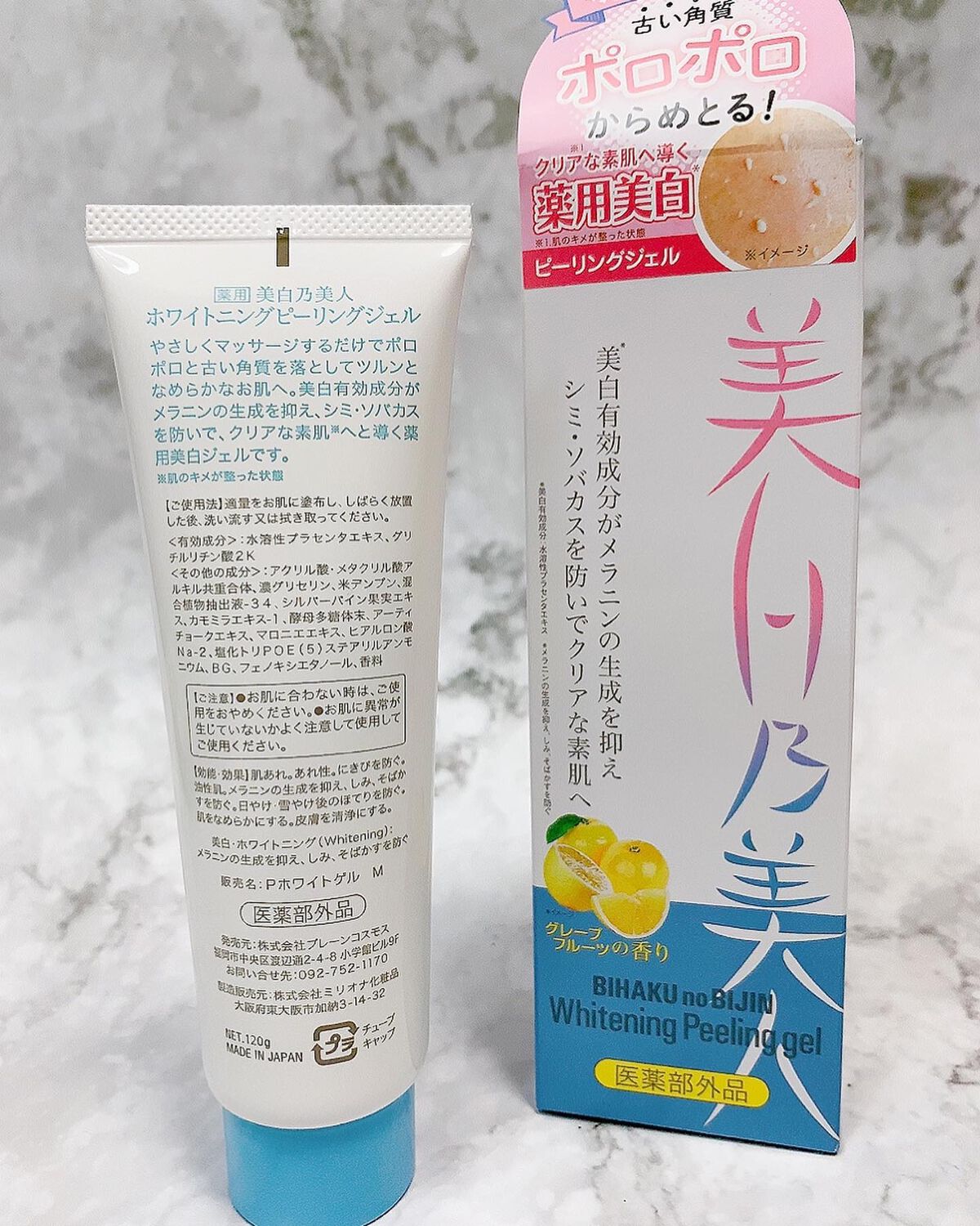 美白乃美人 ホワイトニングピーリングジェル/ブレーンコスモス/ピーリングを使ったクチコミ(2枚目)