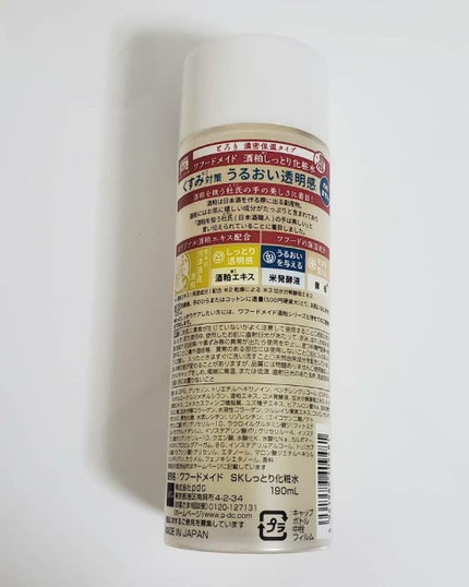 ワフードメイド 酒粕しっとり化粧水/pdc/化粧水を使ったクチコミ(2枚目)