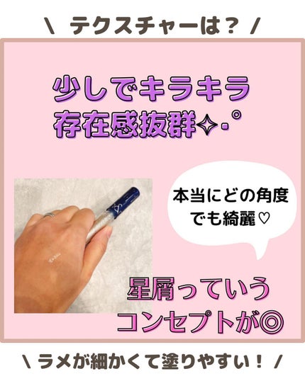 リキッド グリッター シャドウ/rom&nd/グリッターを使ったクチコミ(5枚目)