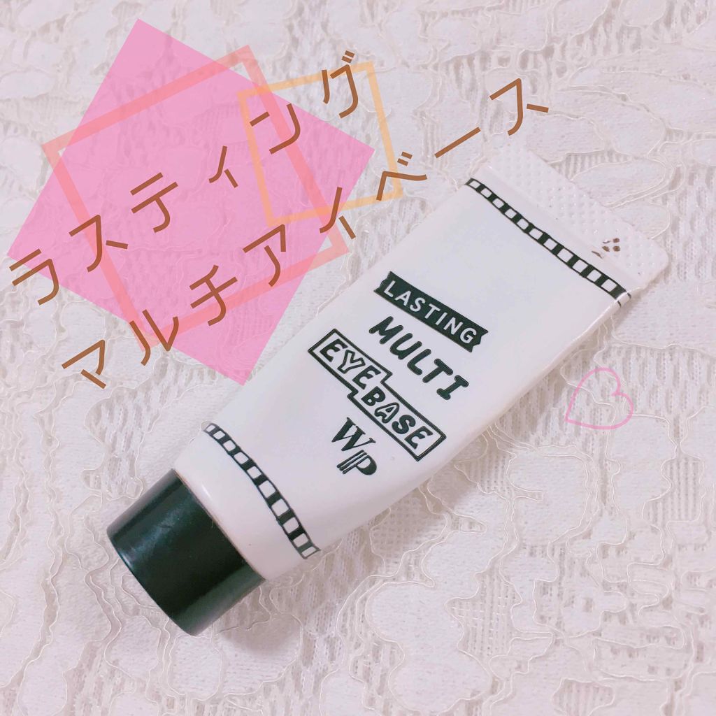 ラスティングマルチアイベース WP/キャンメイク/アイシャドウベースを使ったクチコミ(1枚目)