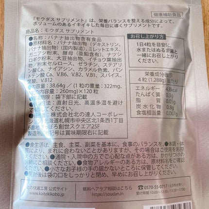 モウダス 薬用 発毛促進剤/北の快適工房/頭皮ローションを使ったクチコミ(10枚目)