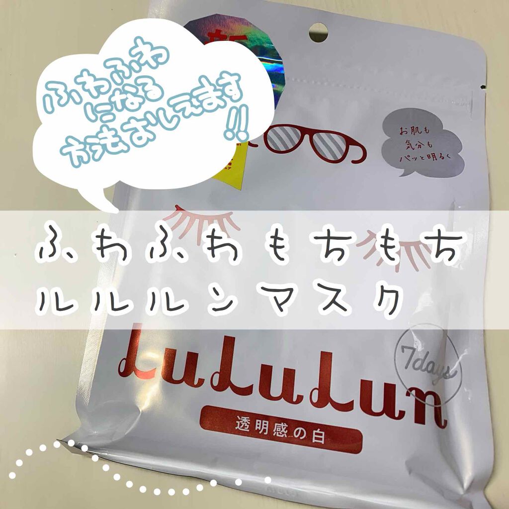 ルルルンピュア 白（クリア）/ルルルン/シートマスク・パックを使ったクチコミ（1枚目）