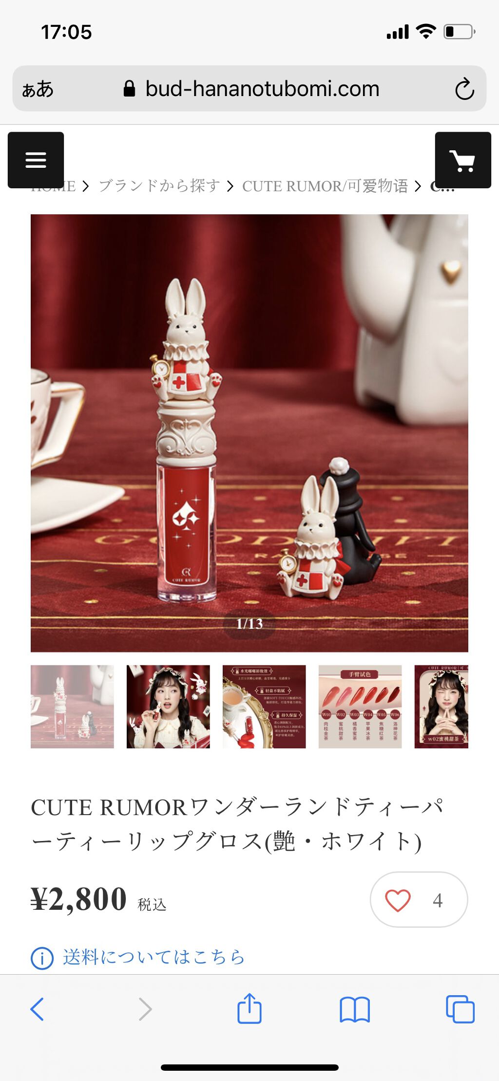 不思議の国のお茶会リップ/Cute Rumor(可愛物語)/口紅を使ったクチコミ（3枚目）