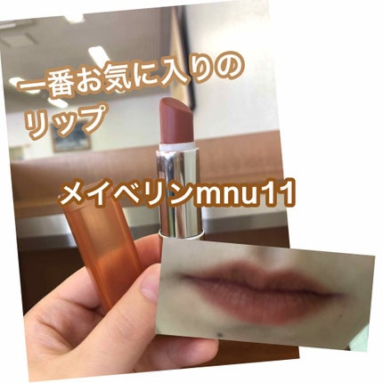 カラーセンセーショナル リップスティック C/MAYBELLINE NEW YORK/口紅を使ったクチコミ(1枚目)